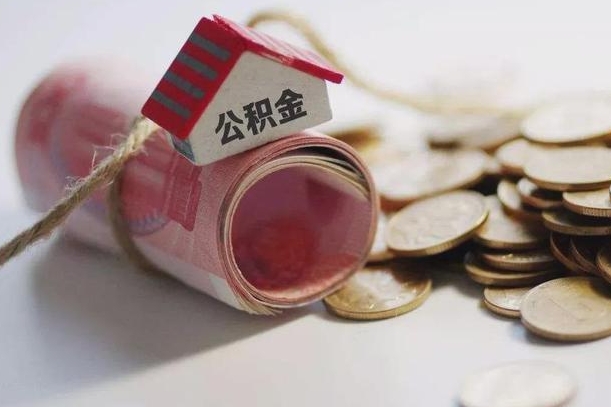 冷水江公积金贷款app不看征信（公积金贷款不看征信不看流水是什么意思）